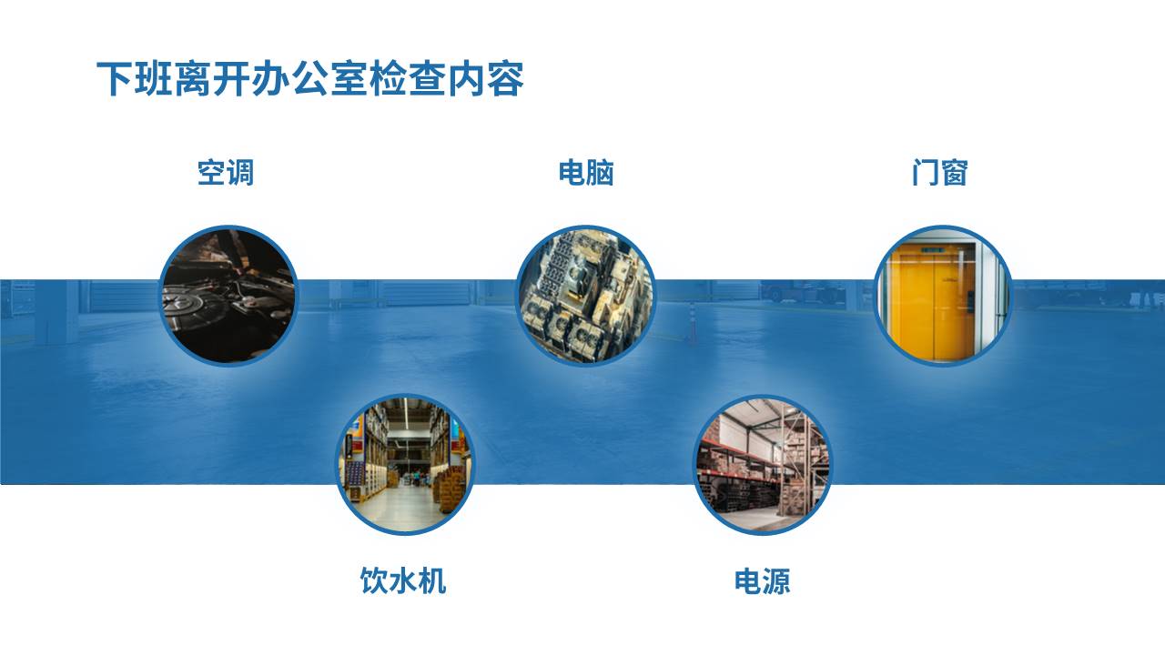 企业培训 (16).pptx